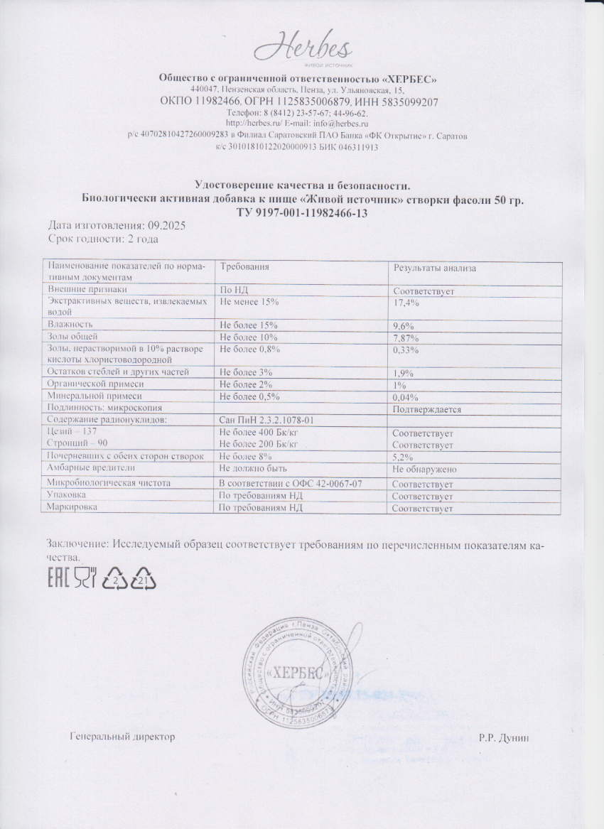 Паспорт №092025